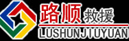 巴南区道路救援