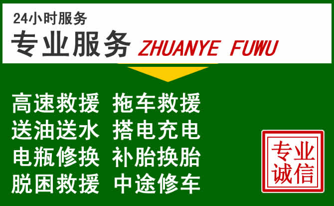 巴南区附近汽车道路救援